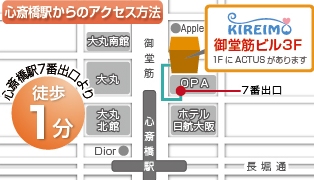 キレイモ(KIREIMO)心斎橋駅前店の地図